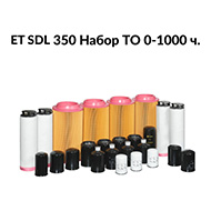 Сервисный набор 0-1000ч компрессора ET SDL 350